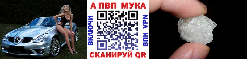 Alpha-PVP Crystall  Купить  Аргун 