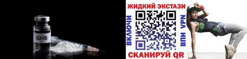 Бутират оксибутират  Купить  Аргун 