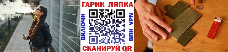 ГАШ Cannabis  Купить закладки  Аргун 