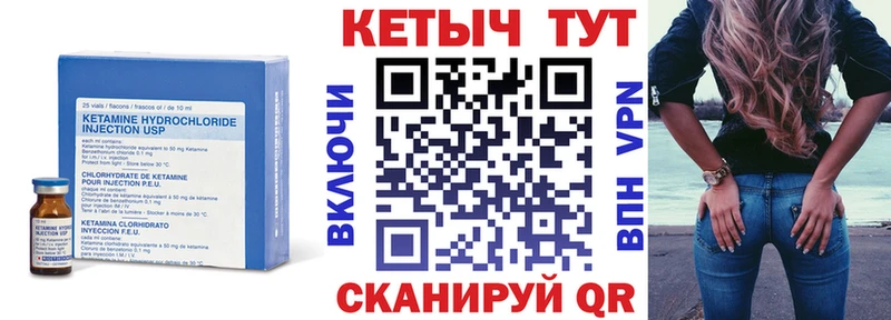 Купить закладки  Аргун  Кетамин ketamine 