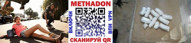 Купить  Аргун  МЕТАДОН VHQ 